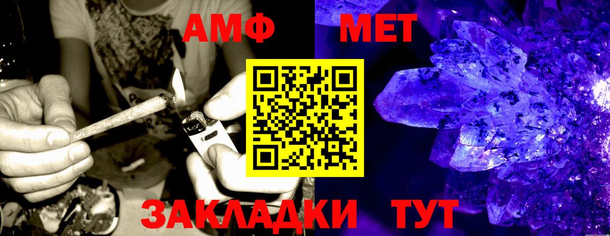 Амфетамин Premium Владимир