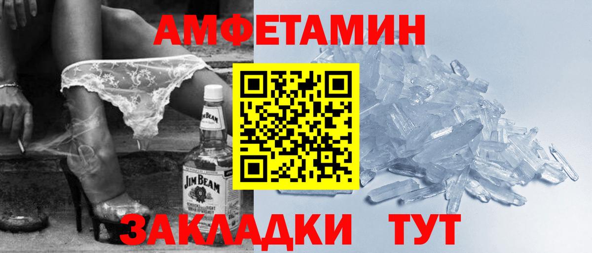 Амфетамин 98%  Вход с VPN  Владимир 