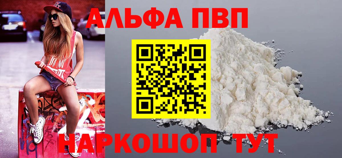 A-PVP мука  Вход с VPN  дарнет шоп  Владимир  Alpha-PVP кристаллы 