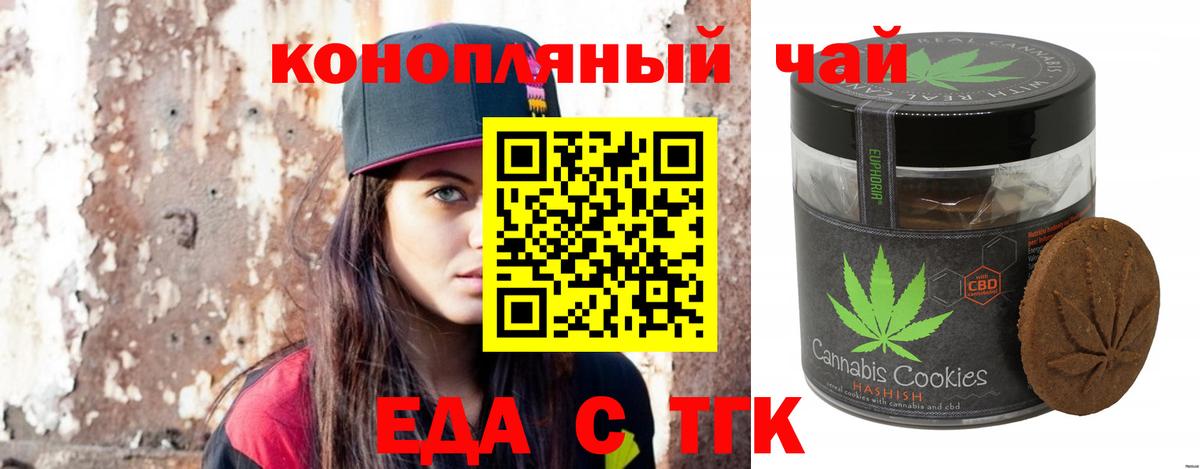 Владимир  Еда ТГК конопля  Вход с VPN 