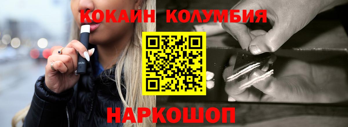 COCAIN Колумбийский Владимир