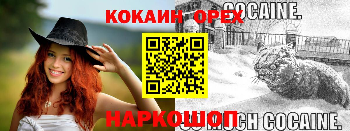 Кокаин Эквадор  КОКАИН 98%  Вход с VPN  Владимир 