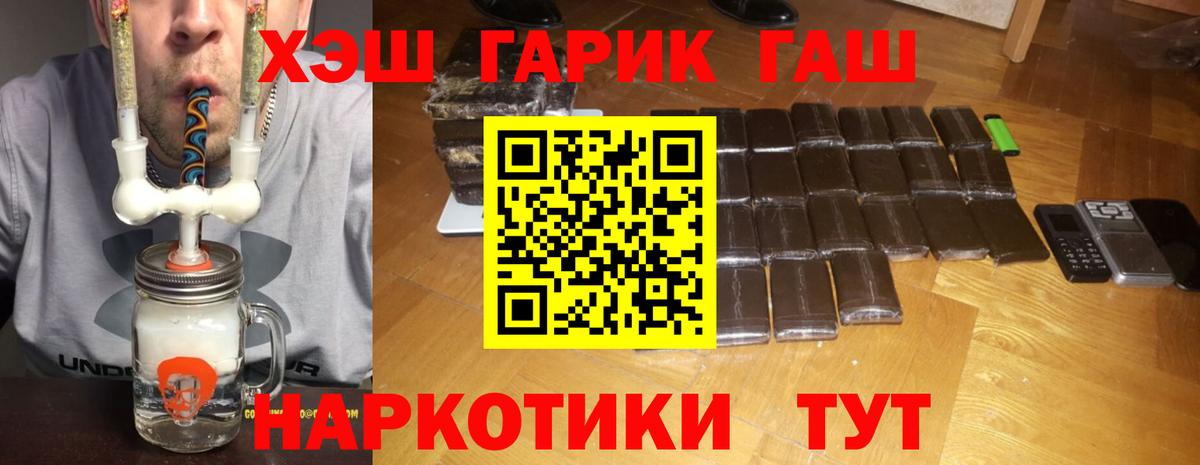 ГАШИШ гарик  Вход с VPN  закладка  Гашиш гашик  Владимир  ГАШ 