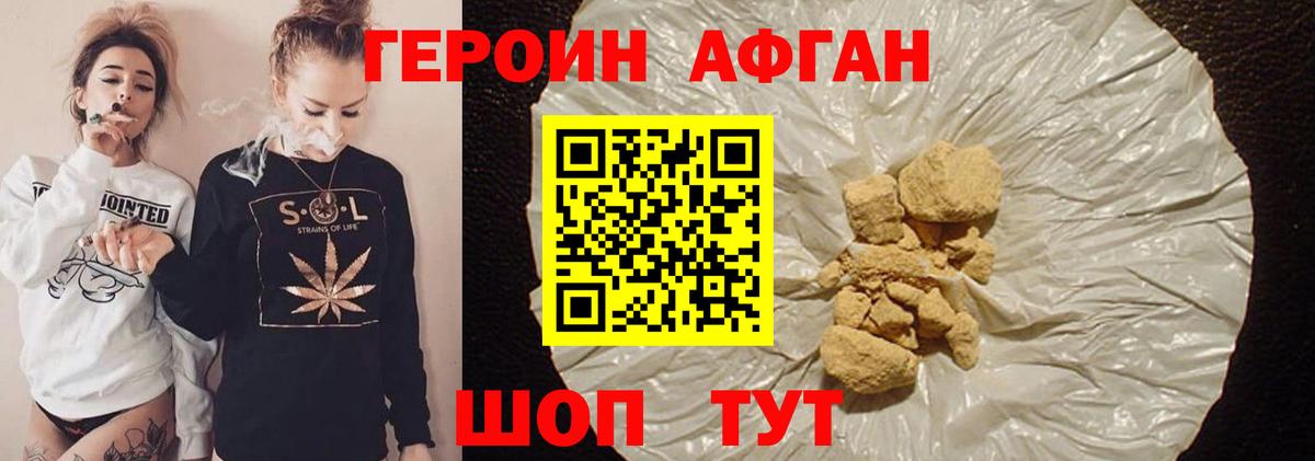 Владимир  Героин герыч  ГЕРОИН  Вход с VPN 