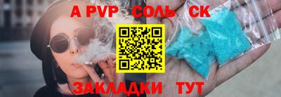 альфа пвп VHQ Мариинск