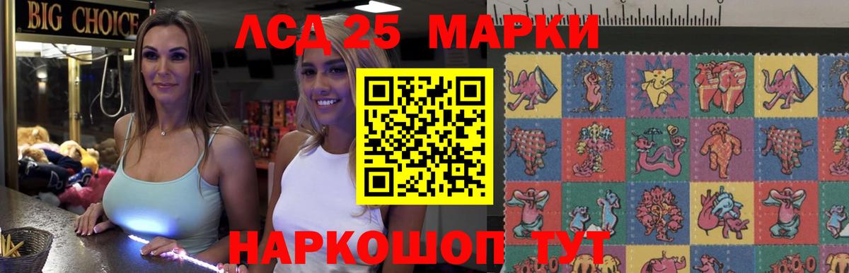 LSD-25 экстази ecstasy Владимир