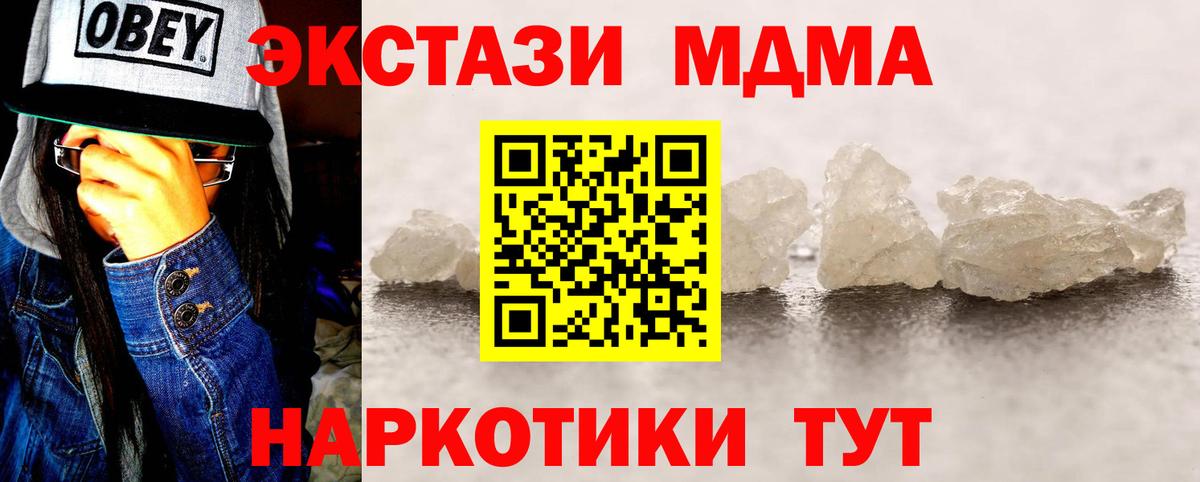 МДМА VHQ  МДМА  MDMA Molly  Владимир  Вход с VPN 
