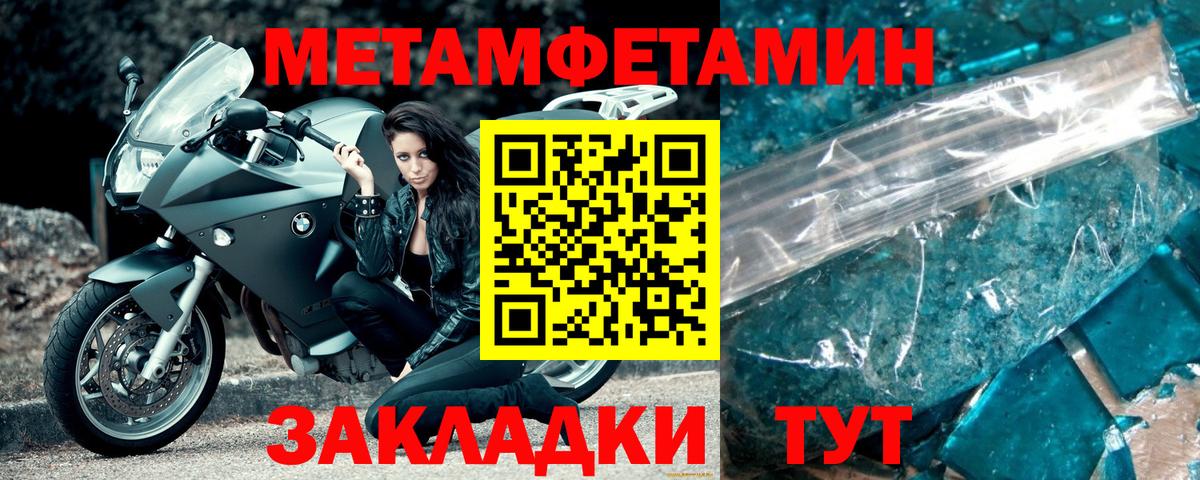 Метамфетамин  Первитин винт  Первитин винт  Вход с VPN  Владимир 