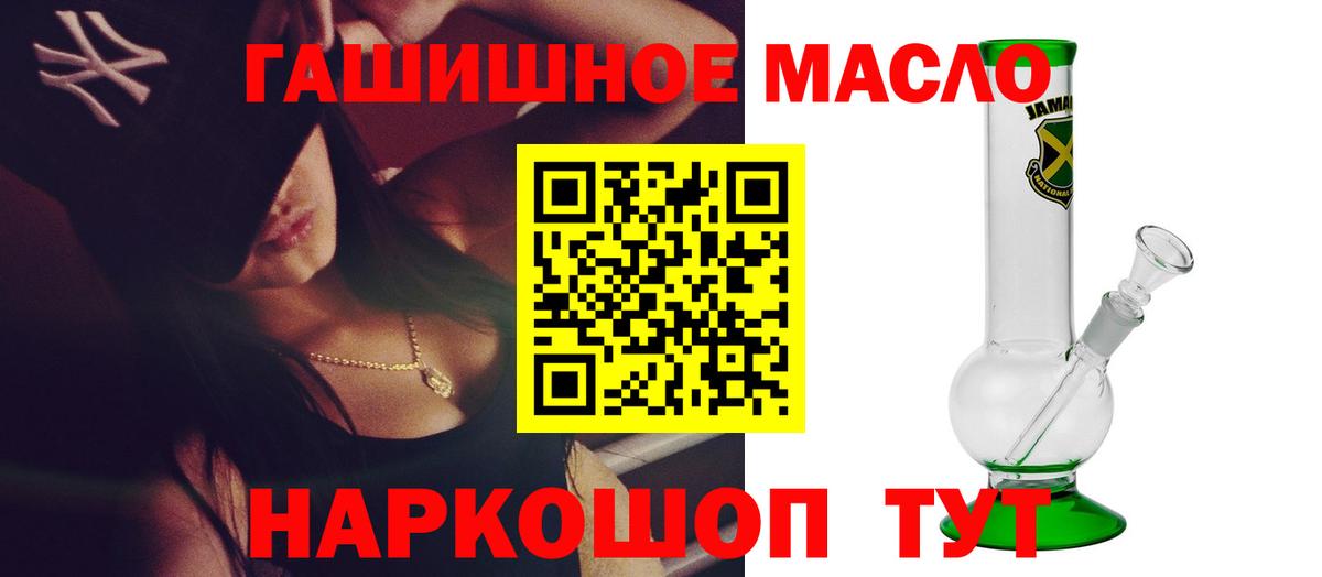 ТГК THC oil  Дистиллят ТГК гашишное масло  Вход с VPN  купить наркотик  Владимир 