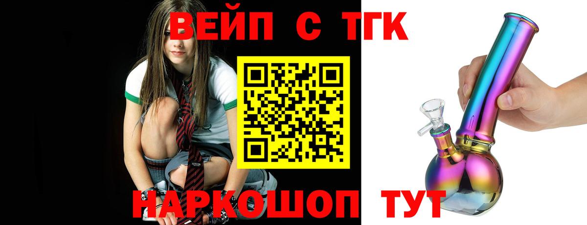 Дистиллят ТГК THC oil Владимир